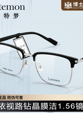 Latemon浪特梦眼镜框男款半框2025新款镜架女可配度数近视L82264