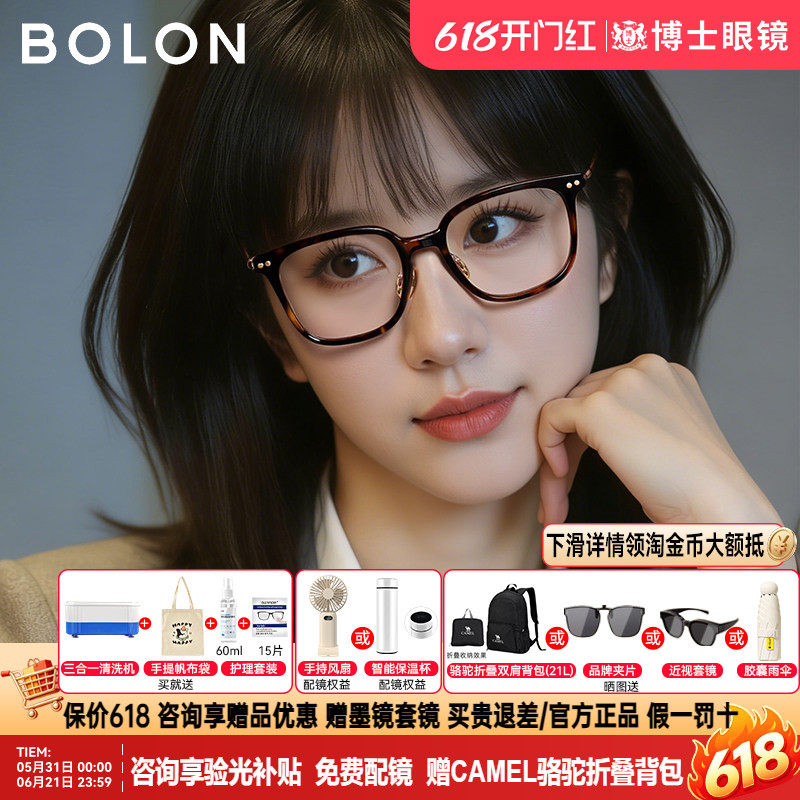 BOLON暴龙近视眼镜黑框方圆男豹纹镜架玳瑁色配度数椭圆女BJ5199