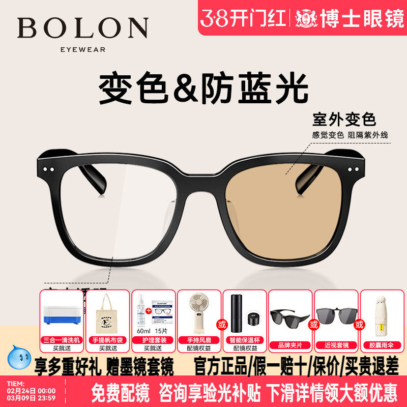 BOLON暴龙防蓝光眼镜框黑框新款gm款变色近视眼镜架男女款BJ3229