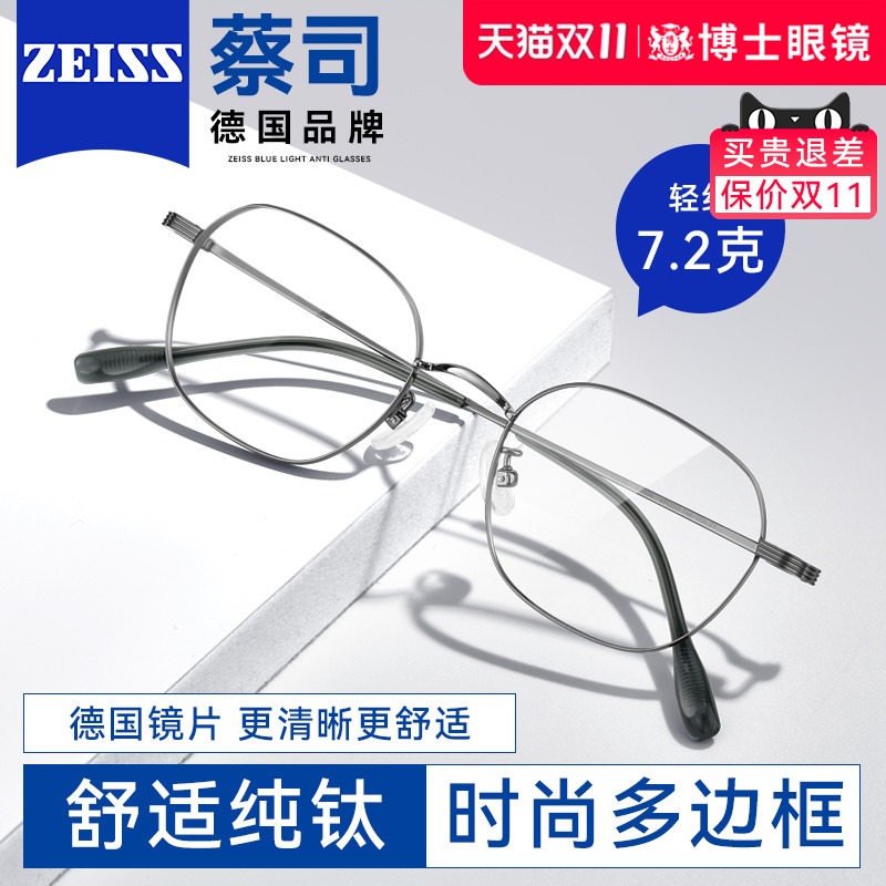 超轻纯钛近视眼镜可配度数时尚款