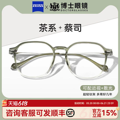 显白冷茶色大框眼镜女超轻钛架
