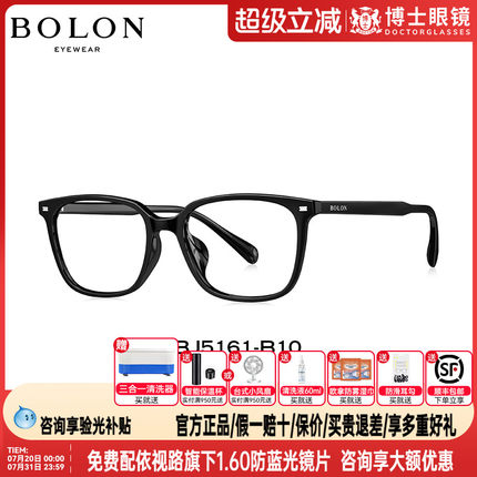 BOLON暴龙眼镜框王鹤棣款新品小框黑框男款近视镜架方框女BJ5162