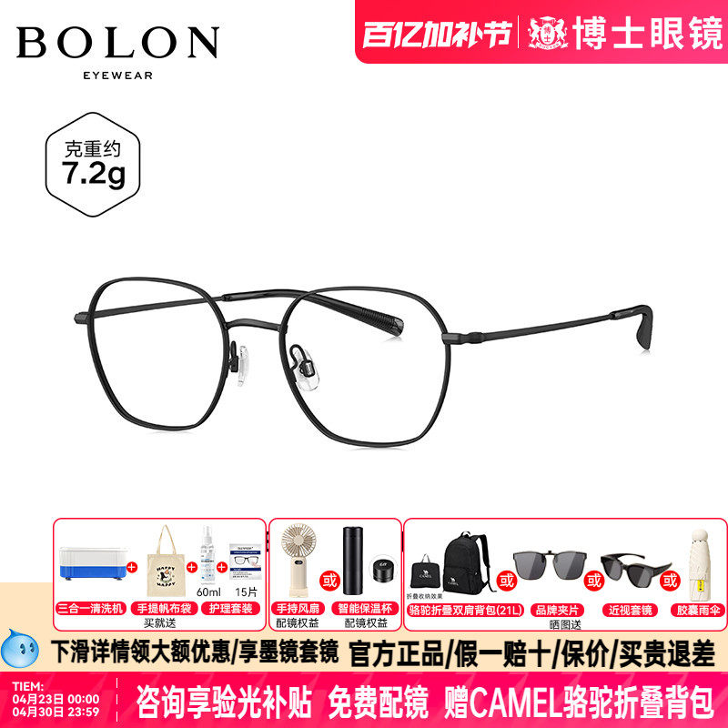 BOLON暴龙近视眼镜框新品多边金丝男款镜架钛框配度数女BA7005
