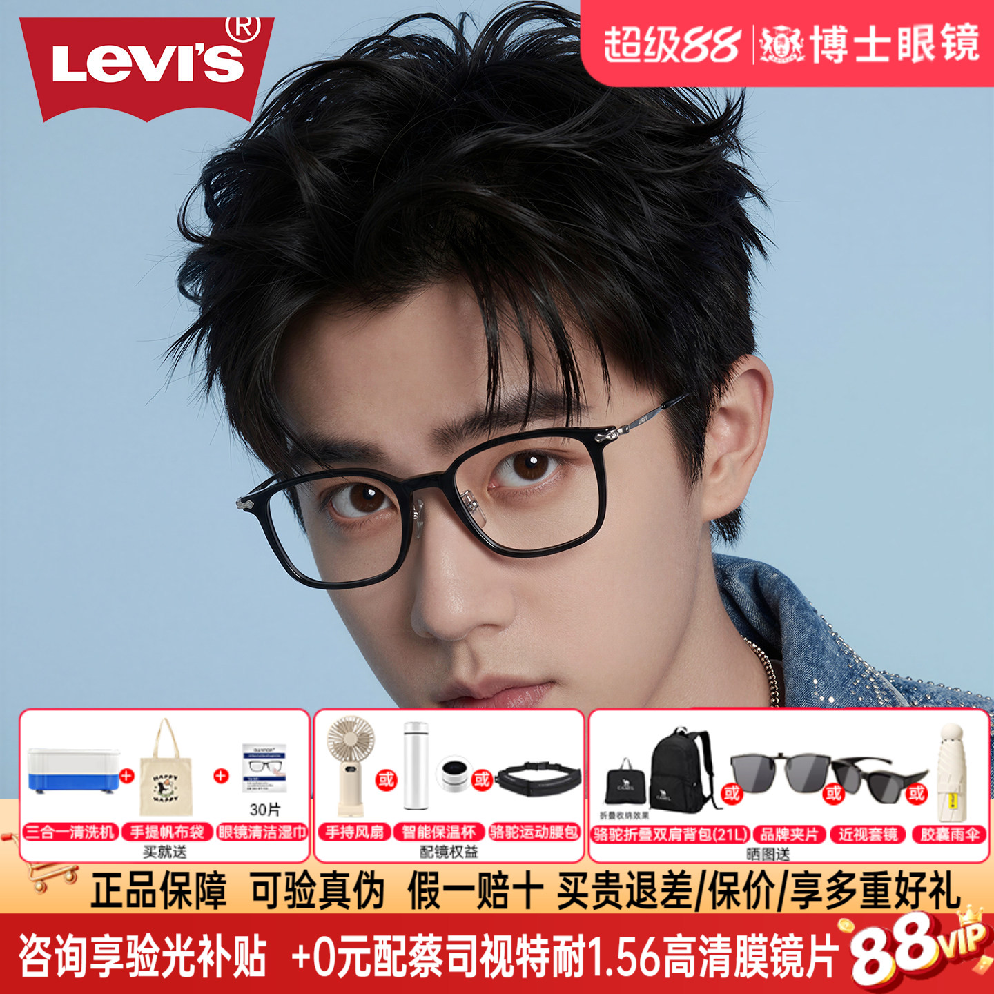 Levis李维斯眼镜方形黑框女士素颜高级感男款可配近视眼镜LV7242