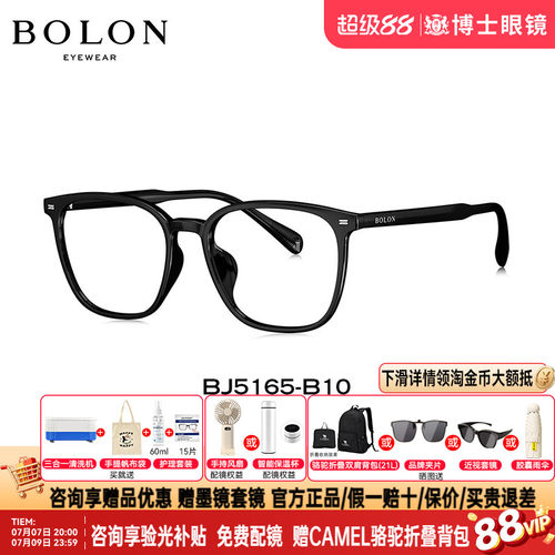BOLON暴龙眼镜框新品方圆型黑框