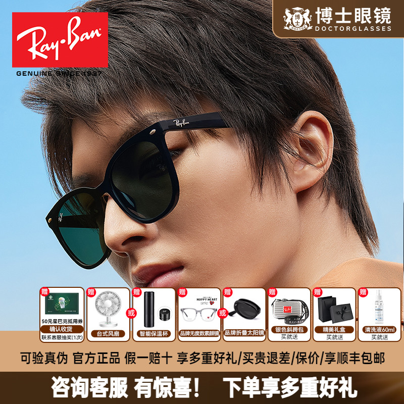 RayBan雷朋太阳镜男时尚大框修颜方形小脸墨镜女开车必备4379D