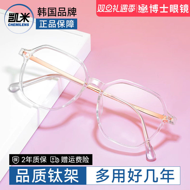 凯米镜片近视眼镜男女同款多边框