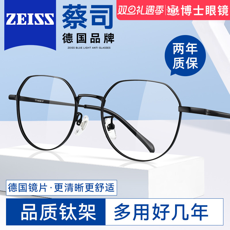 欧拿眼镜近视女钛架超轻德国蔡司镜片网上可配度数蓝光眼睛镜架男