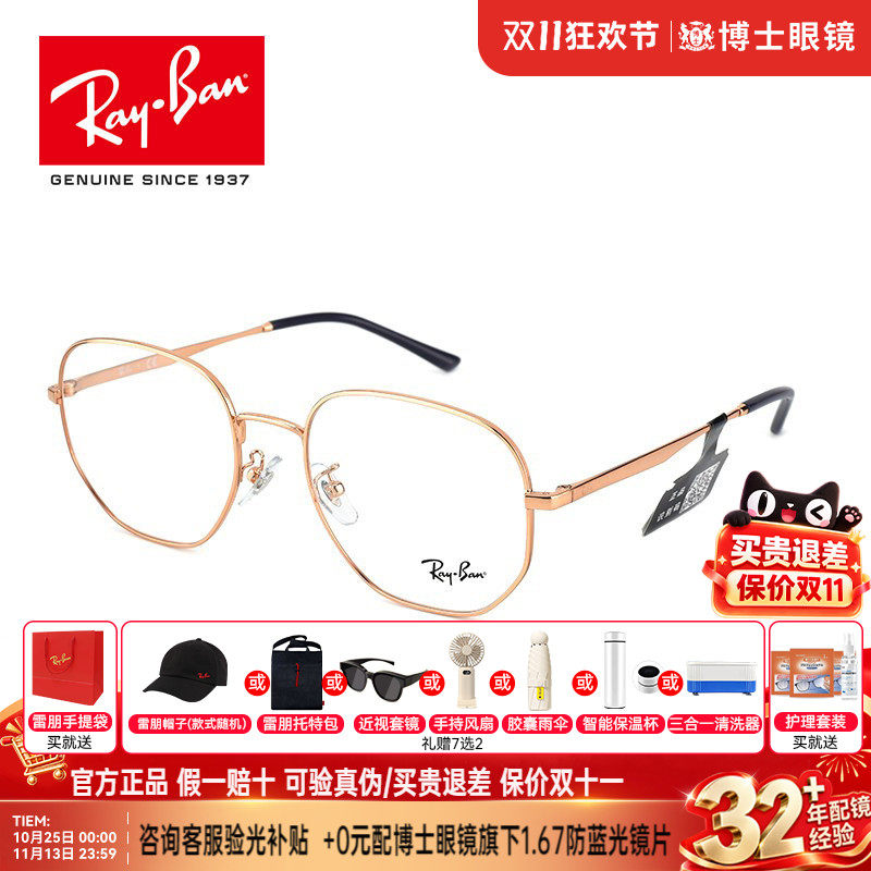RayBan雷朋眼镜女士优雅男度数可配近视眼镜框金属框架0RX3682VF