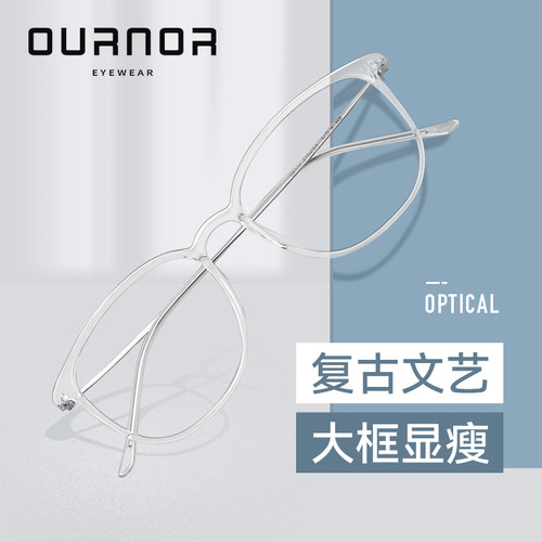 博士眼镜欧拿电脑透明框