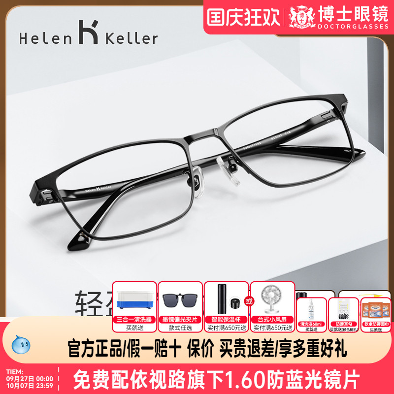 商务风近视度数眼镜架