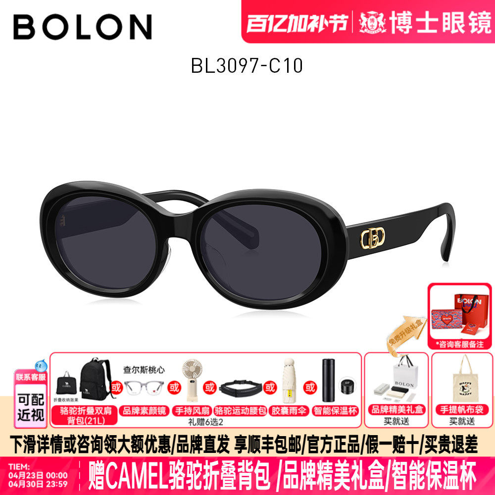 BOLON暴龙墨镜明星同款猫眼小框新款偏光近视太阳镜时尚潮BL3097
