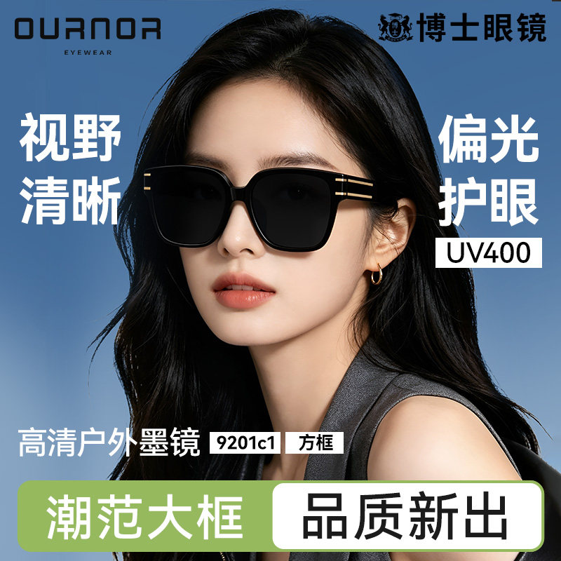 2026新款偏光墨镜女款大方框显脸小防紫外线开车男欧拿太阳眼镜