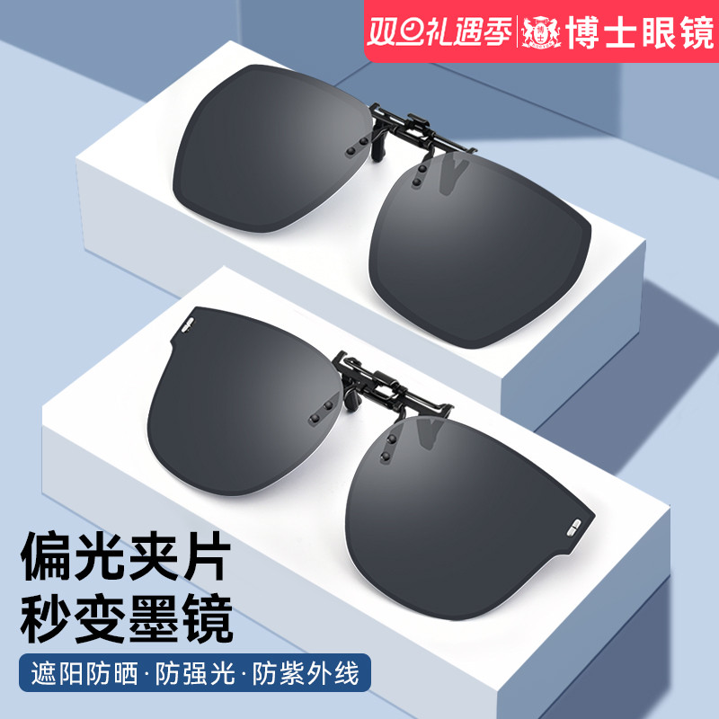 超轻偏光墨镜夹片男款夹片式可上翻近视秒变近视太阳镜女开车专用