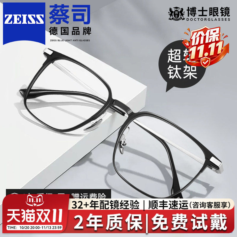 德国超轻钛架近视眼镜男款可配度数眉线方框防蓝光眼睛镜框架
