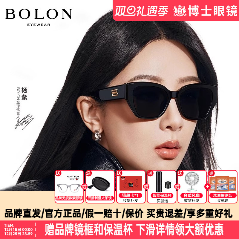 BOLON暴龙墨镜眼镜明星同款新品猫眼潮搭太阳镜女偏光男BL3209