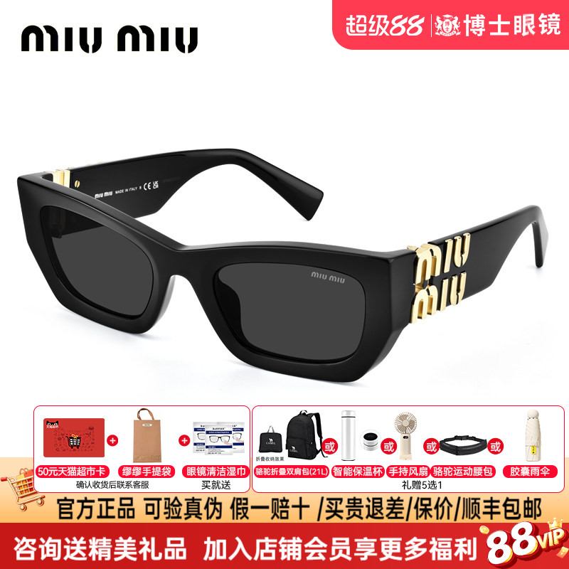 MIUMIU缪缪墨镜女士金属LOGO太阳眼镜明星同款旗舰店正品SMU09WS