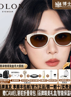 暴龙墨镜新品椭圆小猫眼