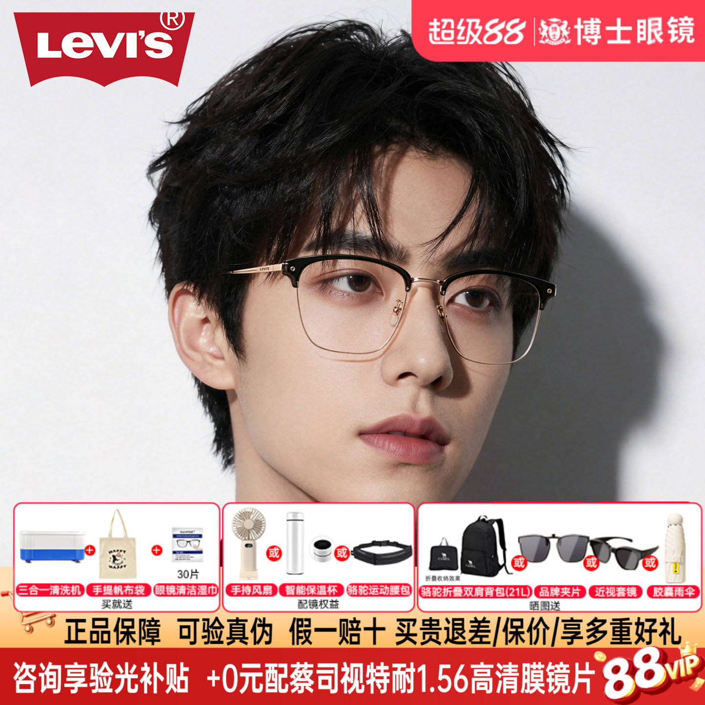 Levis李维斯半框钛架眼镜框男女款素颜眉框度数近视眼镜架LV 7186