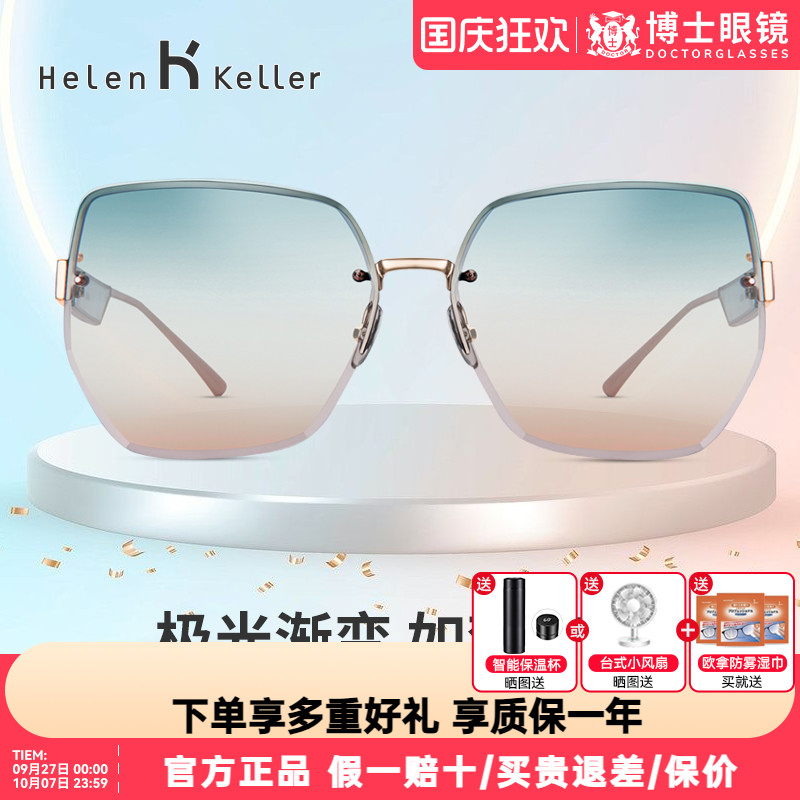 海伦凯勒女新潮时尚墨镜极光渐变