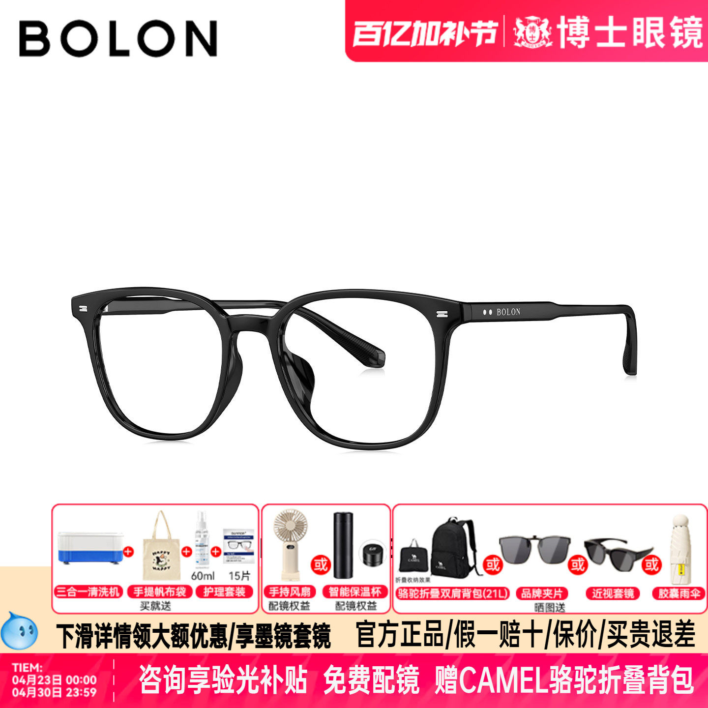BOLON暴龙眼镜框百搭方圆框女潮流个性近视镜架男可配度数BJ5276