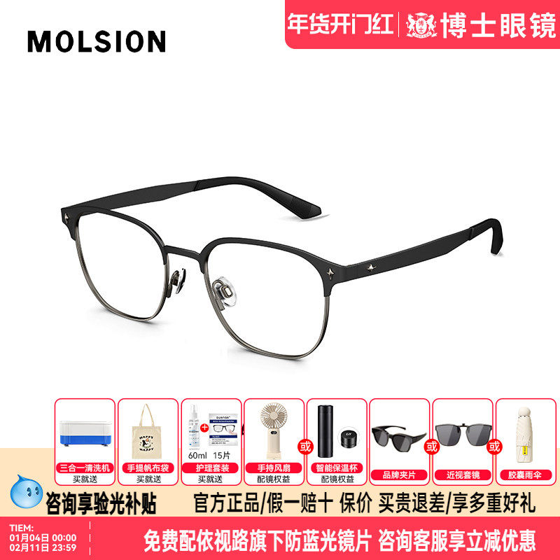 陌森眼镜框斯文半框男女款可配度数钛架眉框近视眼镜架MA7051,ZIPPO/瑞士军刀/眼镜,眼镜架,淘宝优惠券,粉丝福利购,淘宝优惠卷