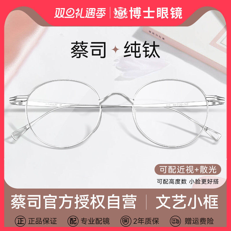 小框纯钛近视眼镜纯欲圆框男女款
