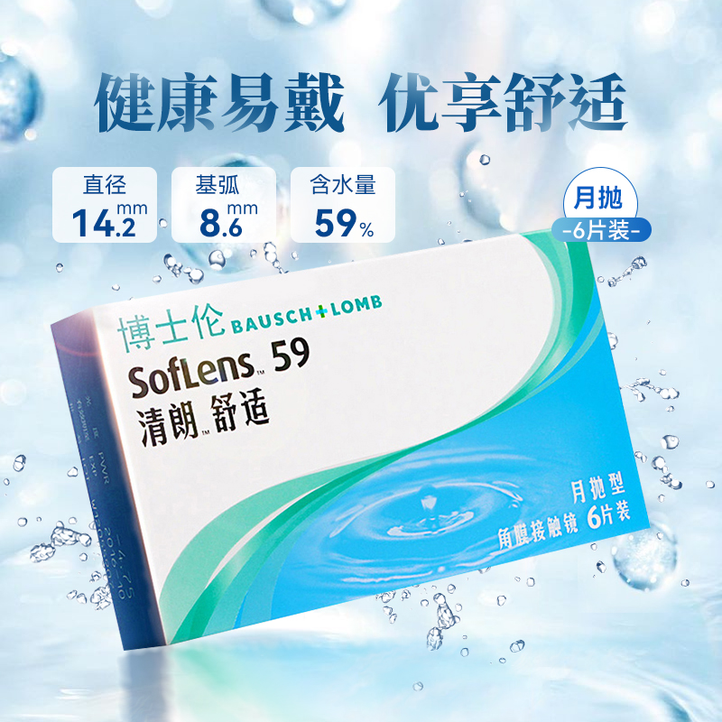 每月抛弃 舒适健康