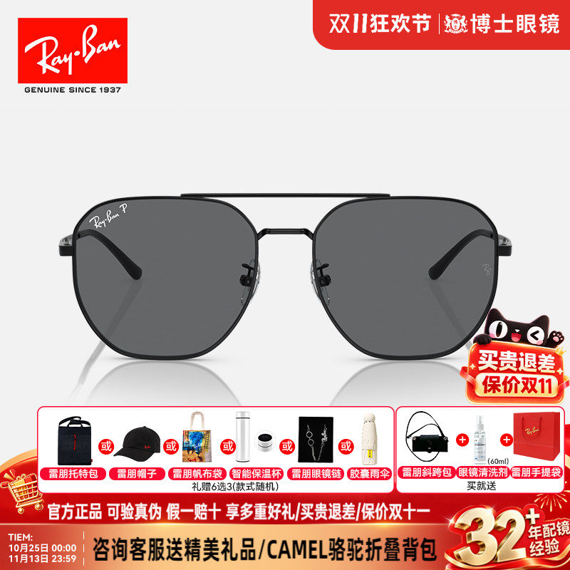 RayBan雷朋墨镜偏光飞行员男女款太阳镜渐变时尚新品0RB3724D