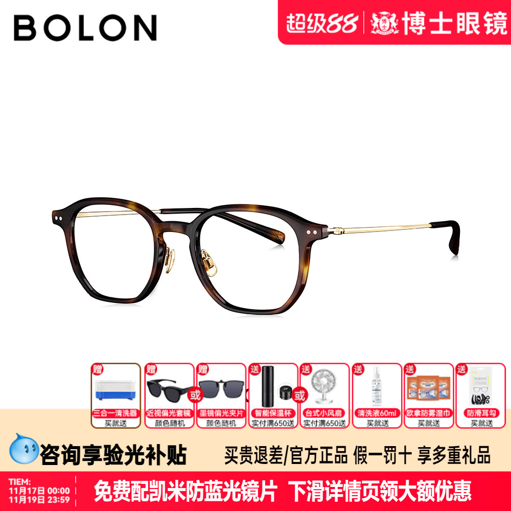 BOLON暴龙眼镜框25新品素颜黑框玳瑁男款近视镜架配度数女BJ5202