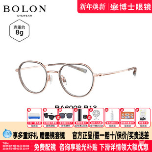 BOLON暴龙眼镜框新品 钛架复古近视镜架男圆框可配度数女BA6008