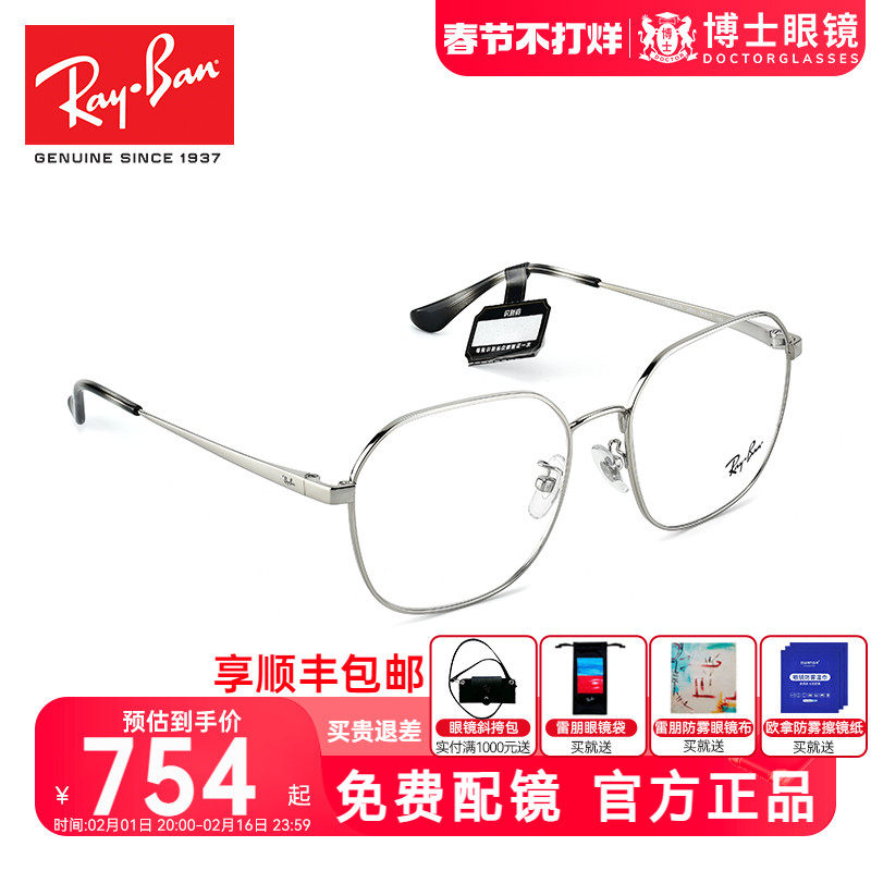 雷朋眼镜框男近视眼镜女时尚合金眼镜架可配近视度数RX6490D