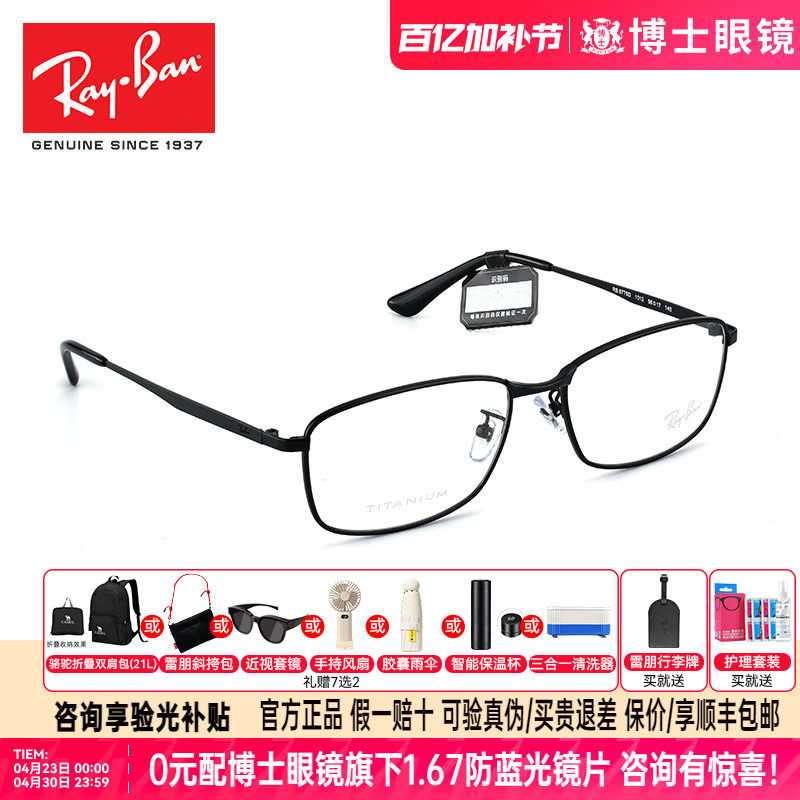 RayBan雷朋新款钛金属眼镜框女光学镜男休闲镜架潮流0RX8775D