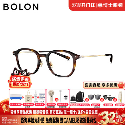 BOLON暴龙眼镜框豹纹素颜黑框男玳瑁色近视镜架可配度数女BJ5202