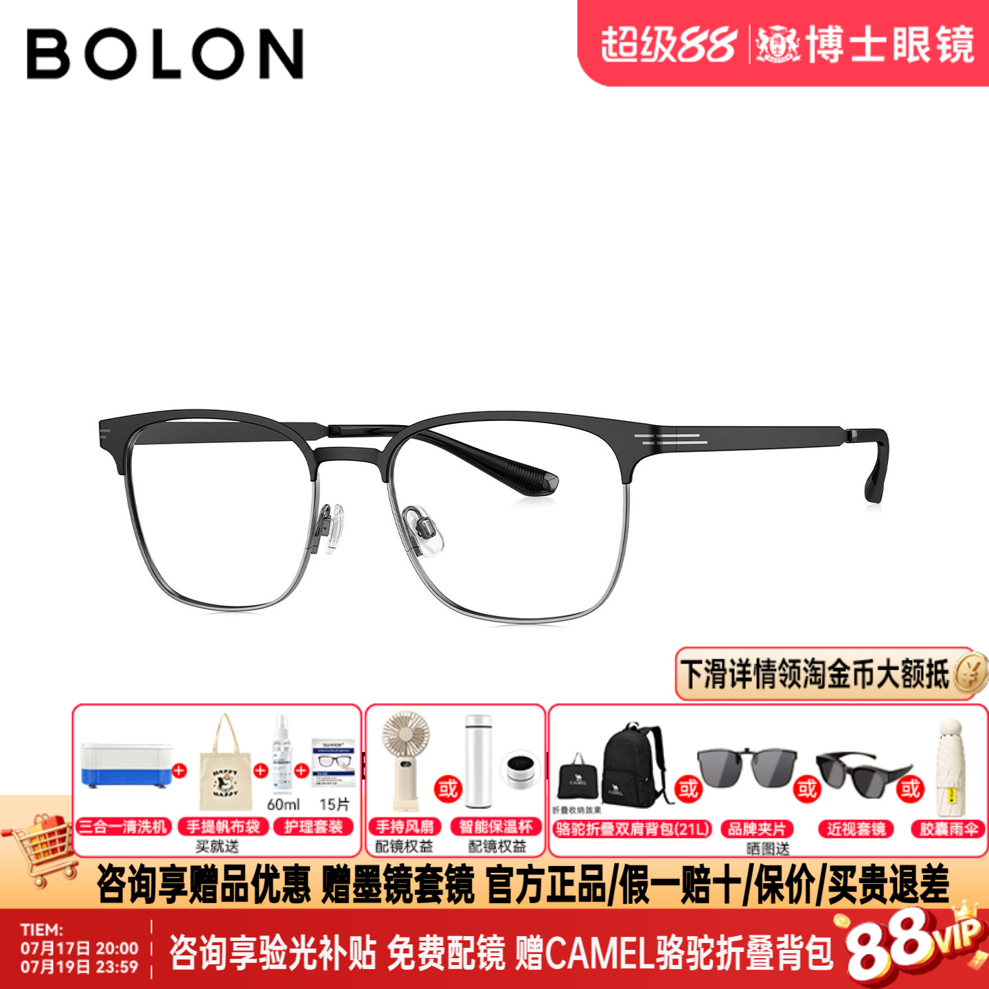 BOLON暴龙眼镜框26新品眉框近视镜架斯文半框可钛架男女款BA7119 - 实物图
