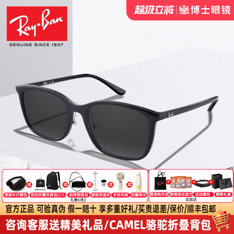 RayBan雷朋太阳镜男新款方框黑超墨镜女款高级感近视可配防紫外线