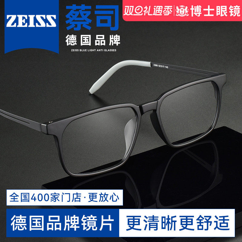 德国蔡司钛架弹簧腿男女通用镜框