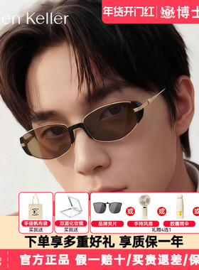 王一博同款海伦凯勒新款墨镜