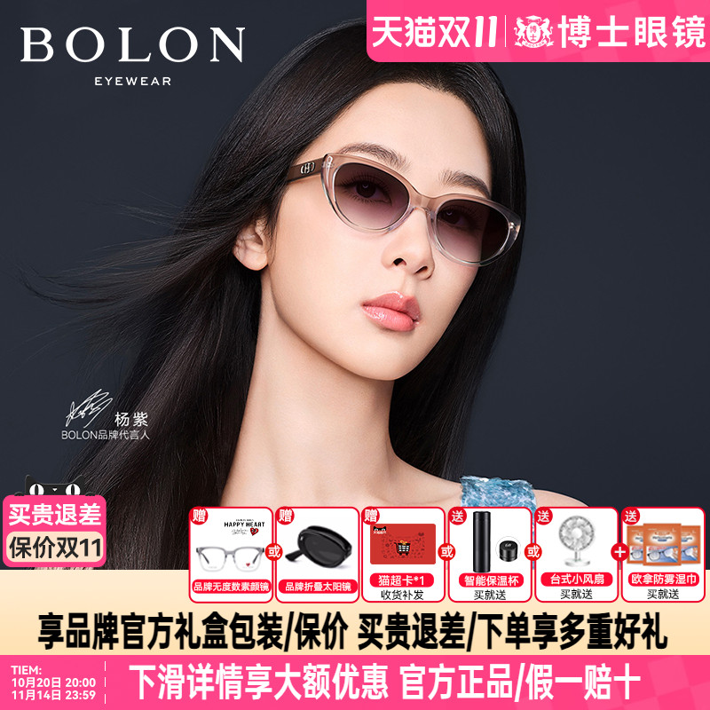 【杨紫同款】暴龙墨镜新款猫眼太阳镜女防晒偏光眼镜潮男BL5092