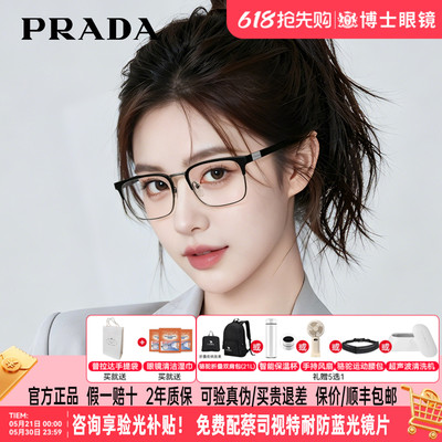 Prada普拉达眼镜框男女款半框高级眉框度数可配近视眼镜架0PR54TV