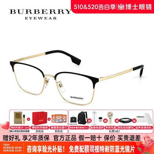 Burberry博柏利眼镜框男半框近视女度数可配眉框镜架男款OBE1338