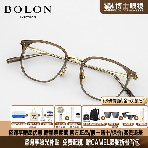 BOLON暴龙眼镜王鹤棣同款