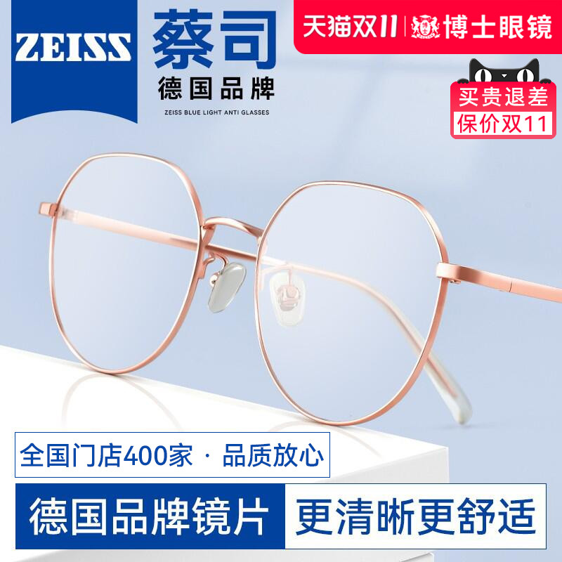 德国专业网上配近视眼镜框女款定制可配度数散光超轻圆框架男