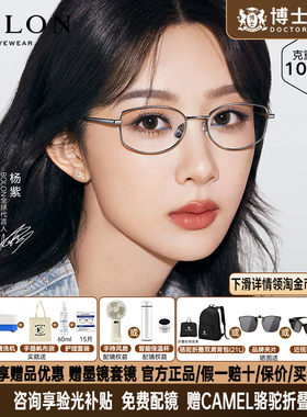 暴龙眼镜框杨紫同款书呆子钛架框