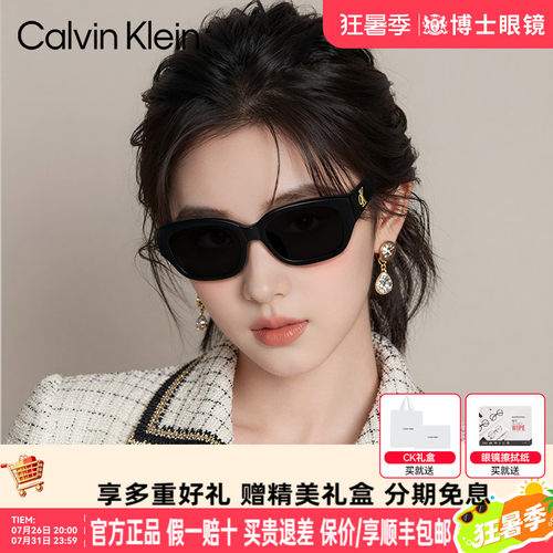 CK墨镜复古猫眼男女款