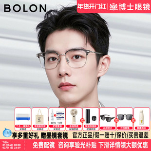 暴龙眼镜男款明星同款近视镜框半框钛架女度数可配眉框镜架BJ6105