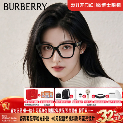 Burberry博柏利眼镜框男款黑框大框女骑士logo近视镜架0BE2443F