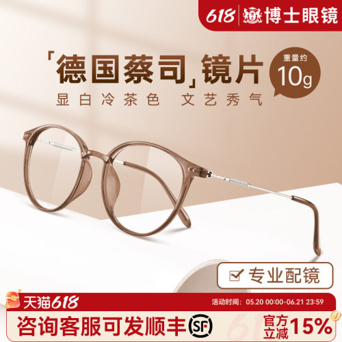 近视眼镜素颜韩系TR女