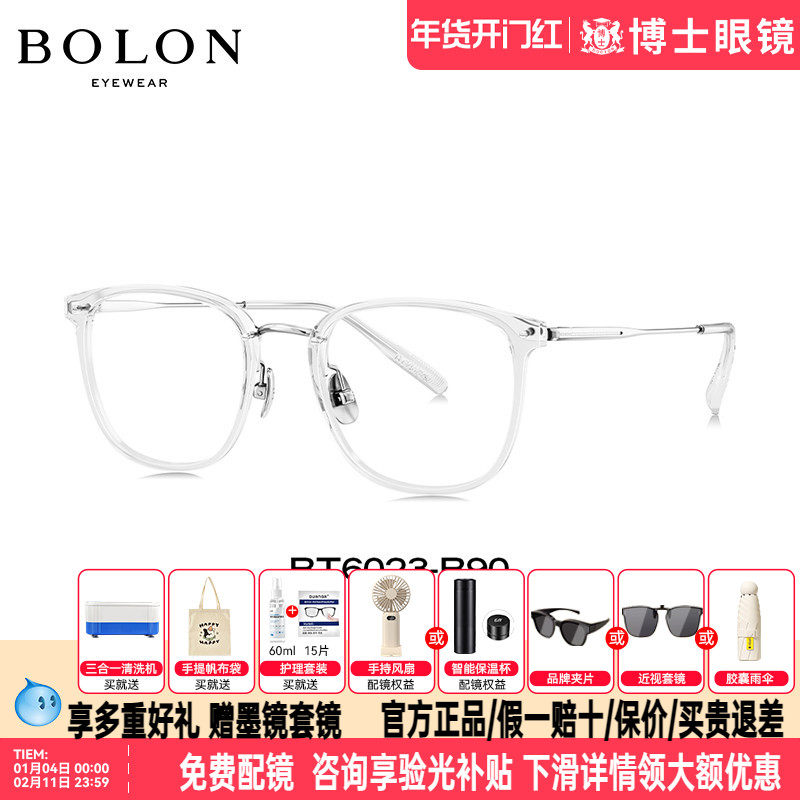 BOLON暴龙眼镜新款眼镜架β钛度数可配近视眼镜框男女BT6023