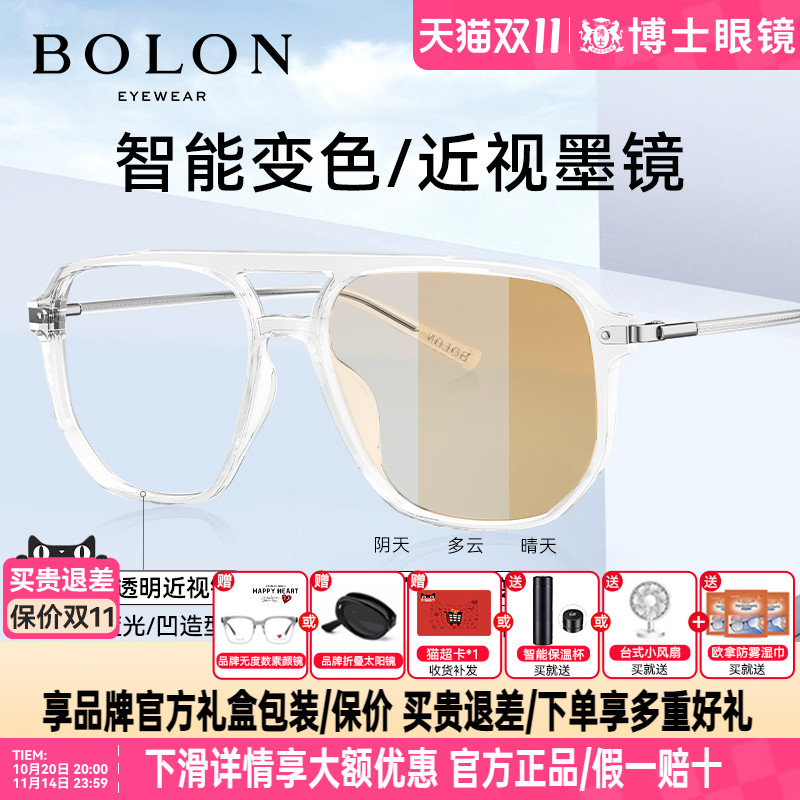 暴龙太阳镜女变色眼镜男度数可配茶色近视墨镜潮防紫外线BJ5035